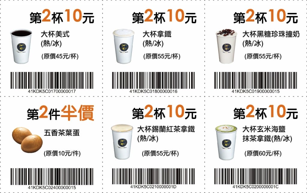 OK福利券2.0（滿百雙重送，再抽千元，買一送一，第二件10元）