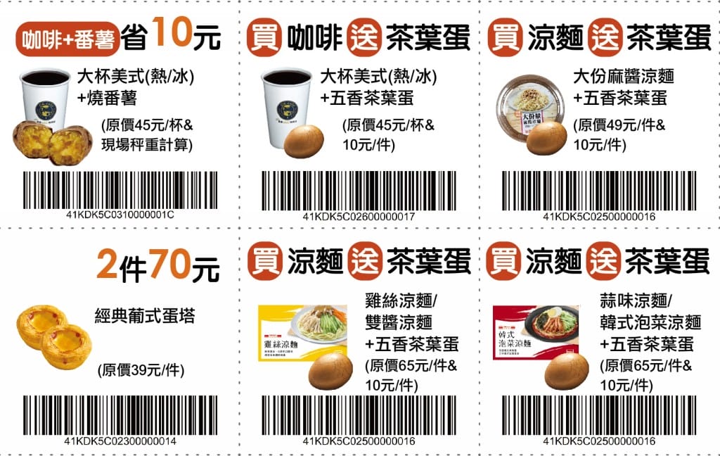 OK福利券2.0（滿百雙重送，再抽千元，買一送一，第二件10元）