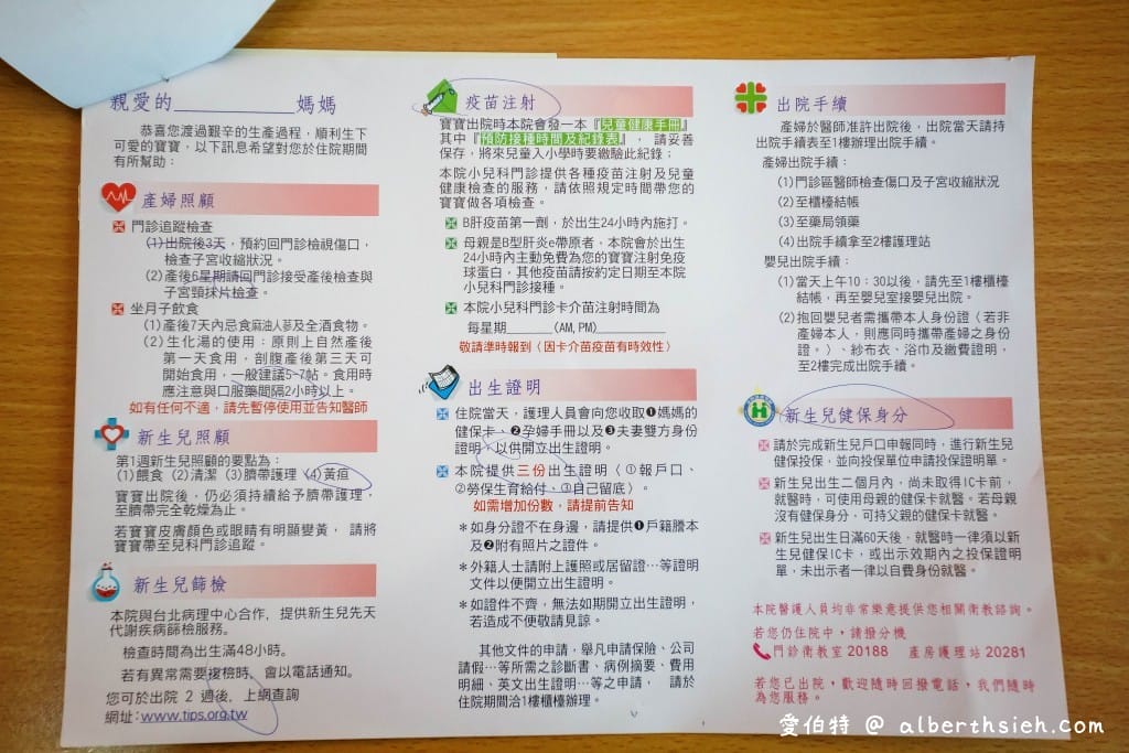 桃園惠生保安婦幼診所（李孝醫生產檢，病房環境/產後照護/月子餐/生產費用）