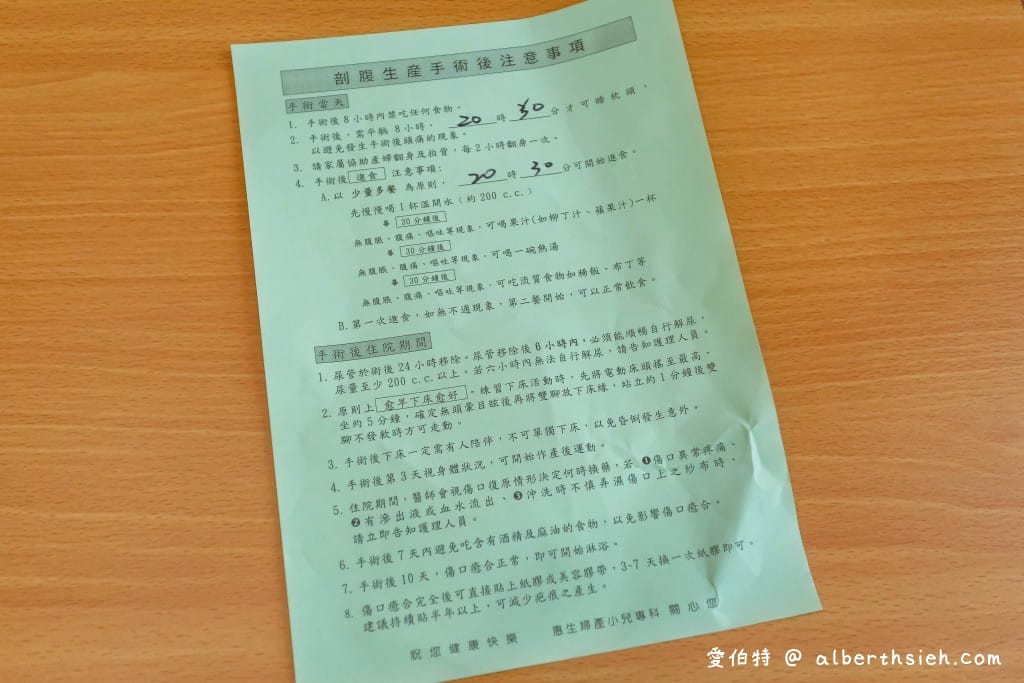 桃園惠生保安婦幼診所（李孝醫生產檢，病房環境/產後照護/月子餐/生產費用）