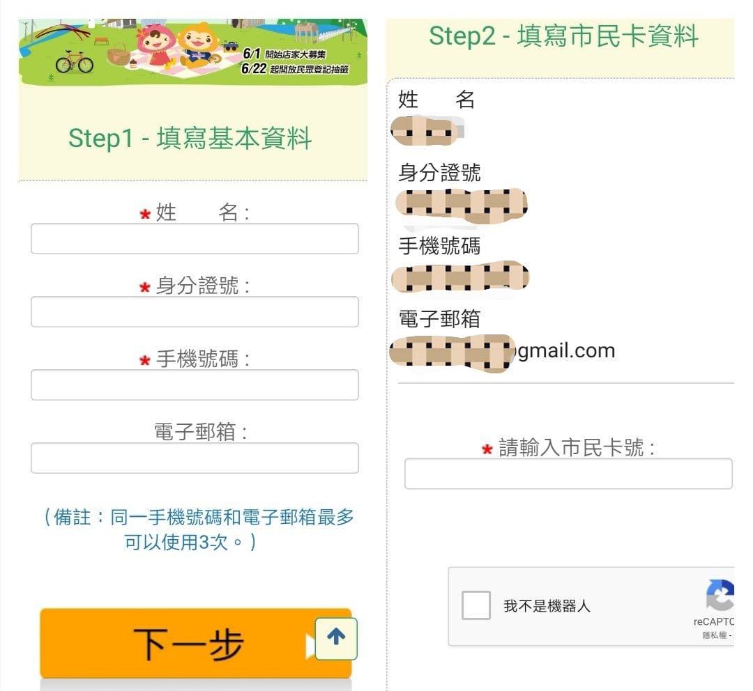 電子旅遊券，桃園人限定的「桃園觀光振興券」每人可獲得500元
