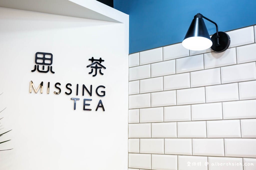 中壢飲料店．思茶手作飲品健行店（融入客家元素，珍溜雙享軟Q有嚼勁超好吃）