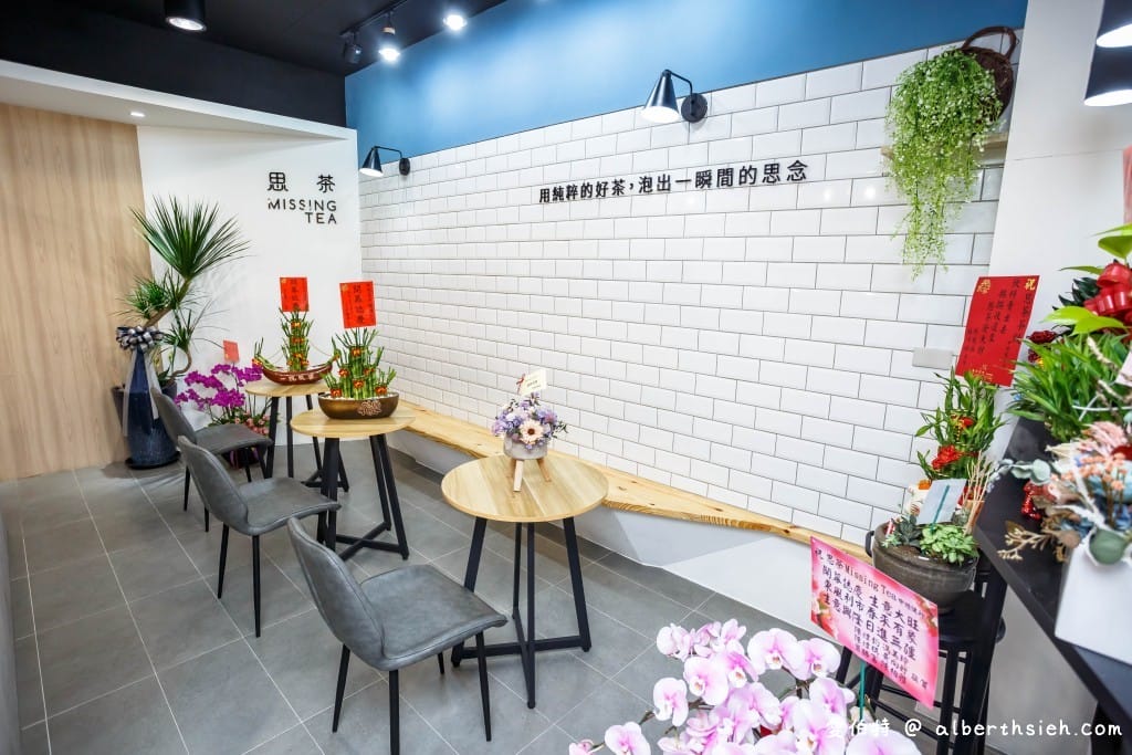 中壢飲料店．思茶手作飲品健行店（融入客家元素，珍溜雙享軟Q有嚼勁超好吃）