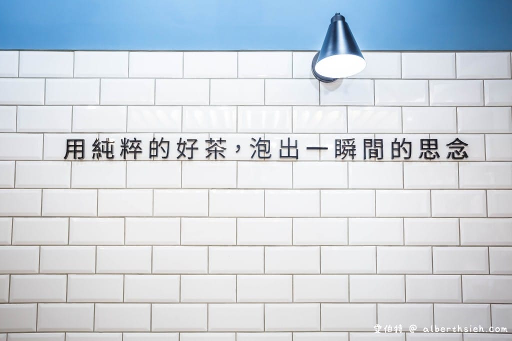 中壢飲料店．思茶手作飲品健行店（融入客家元素，珍溜雙享軟Q有嚼勁超好吃）