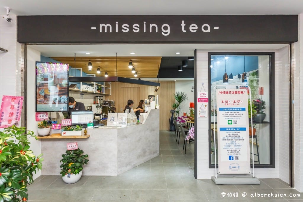 中壢飲料店．思茶手作飲品健行店（融入客家元素，珍溜雙享軟Q有嚼勁超好吃）
