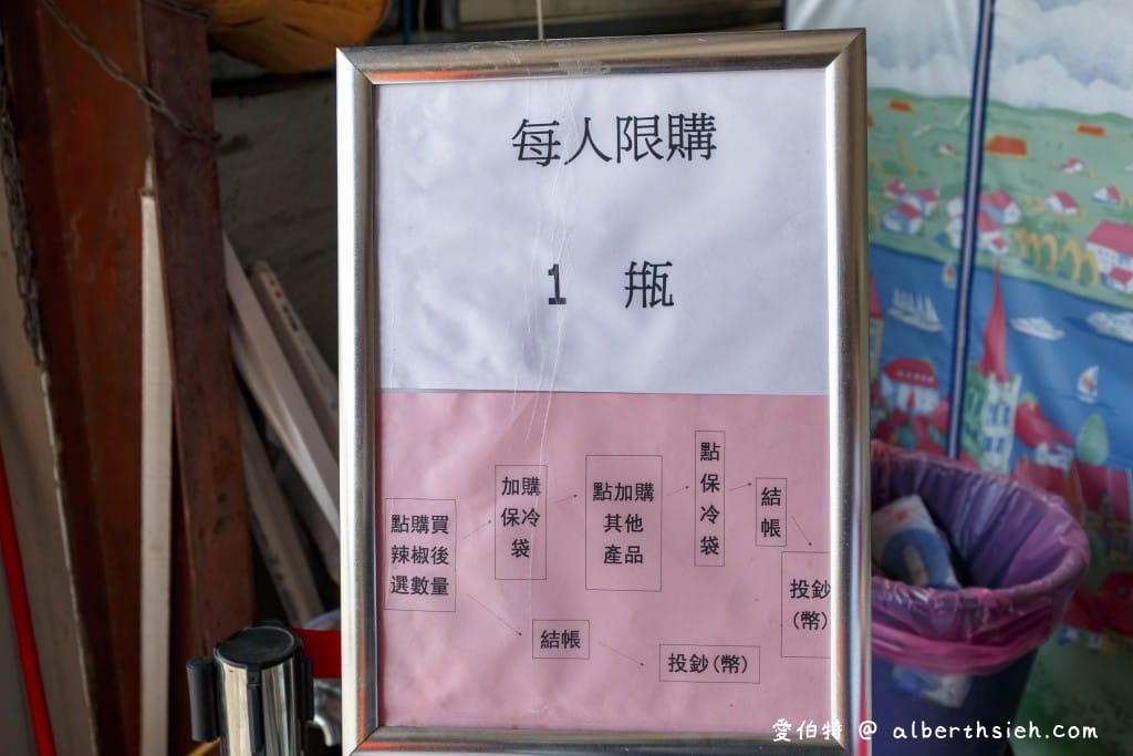 花蓮必買伴手禮．花崗山剝皮辣椒（剝皮辣椒有香辣有脆度，煮湯超美味）