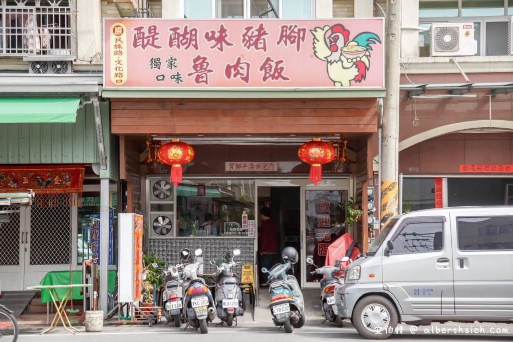 嘉義美食．林家火雞肉飯（在地人推薦，米飯粒粒分明，豬腳也好吃）