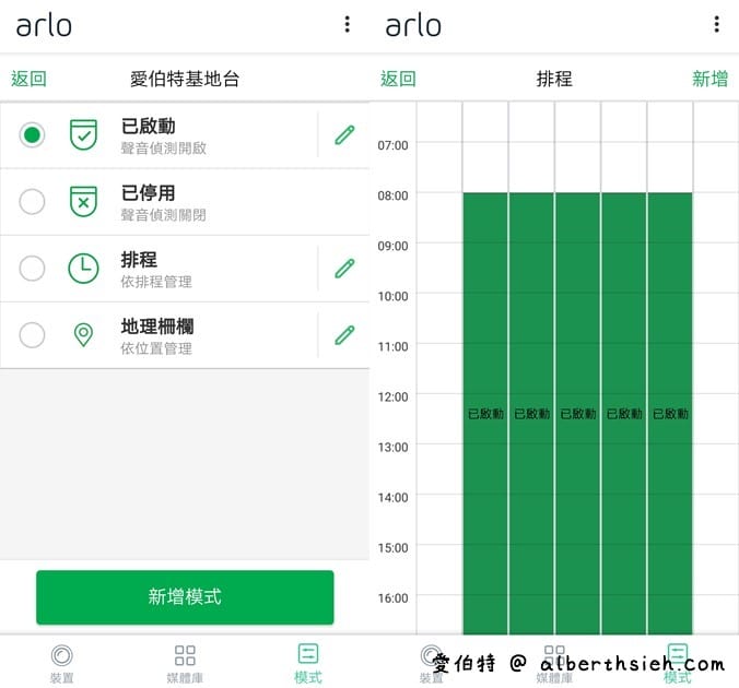 雲端無線攝影機推薦．Arlo Pro2（無線免插電動態偵測防水夜視超強，隨時隨地都可以監測）