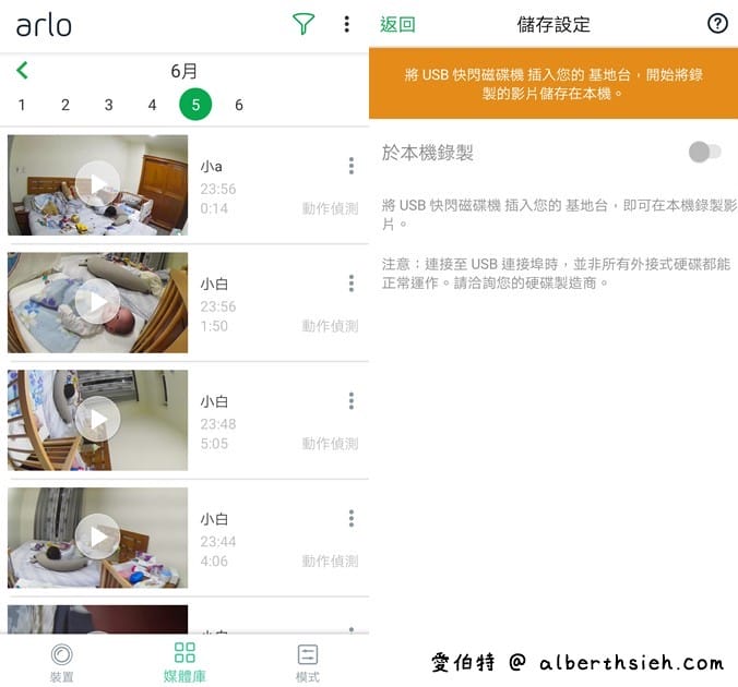 雲端無線攝影機推薦．Arlo Pro2（無線免插電動態偵測防水夜視超強，隨時隨地都可以監測）