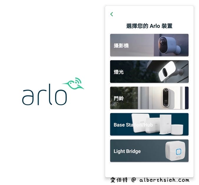 雲端無線攝影機推薦．Arlo Pro2（無線免插電動態偵測防水夜視超強，隨時隨地都可以監測）