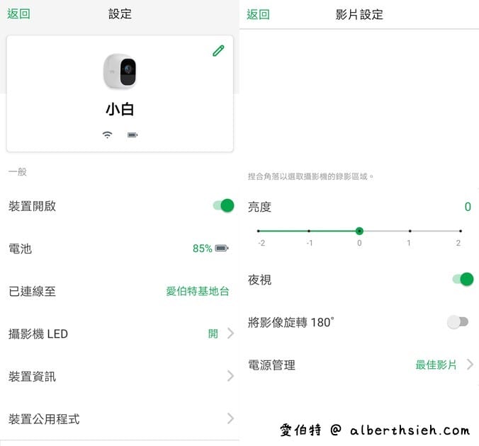 雲端無線攝影機推薦．Arlo Pro2（無線免插電動態偵測防水夜視超強，隨時隨地都可以監測）