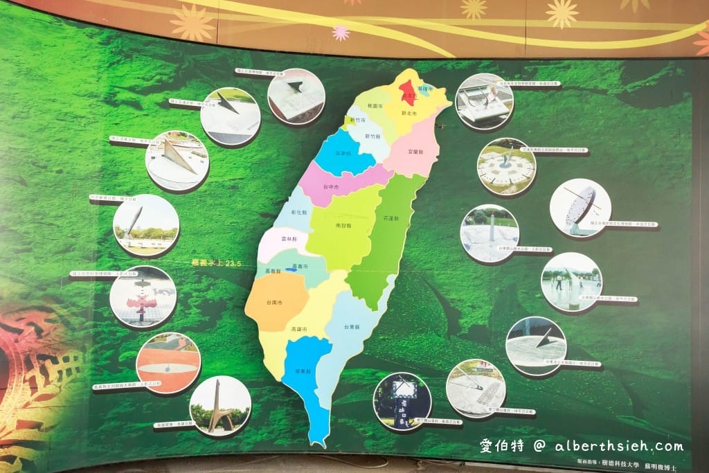 嘉義親子景點．北回歸線太陽館（免門票免費3D電影欣賞還可以學習天文知識）