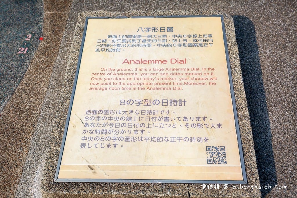 嘉義親子景點．北回歸線太陽館（免門票免費3D電影欣賞還可以學習天文知識）