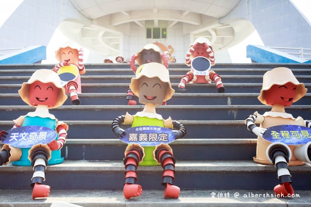 嘉義親子景點．北回歸線太陽館（免門票免費3D電影欣賞還可以學習天文知識）
