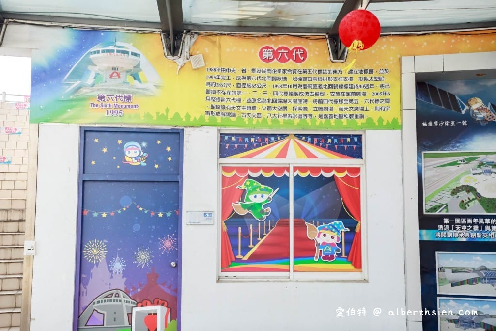 嘉義親子景點．北回歸線太陽館（免門票免費3D電影欣賞還可以學習天文知識）