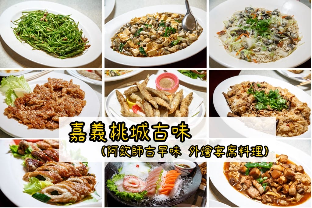 嘉義三天兩夜行程懶人包(嘉義美食、嘉義景點、嘉義住宿推薦、嘉義咖啡廳、嘉義廟宇) - 第7張圖 嘉義三天兩夜行程懶人包(嘉義美食、嘉義景點、嘉義住宿推薦、嘉義咖啡廳、嘉義廟宇)