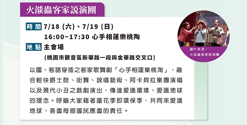 北觀音2020桃園蓮花季一日遊（表演活動/交通資訊/蓮荷園乘坐大王蓮/向陽農場賞向日葵）
