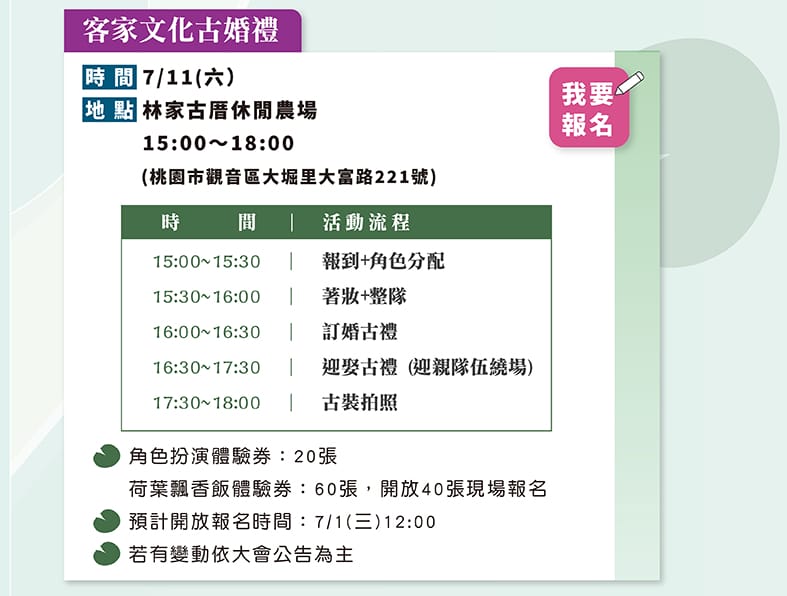 北觀音2020桃園蓮花季一日遊（表演活動/交通資訊/蓮荷園乘坐大王蓮/向陽農場賞向日葵）