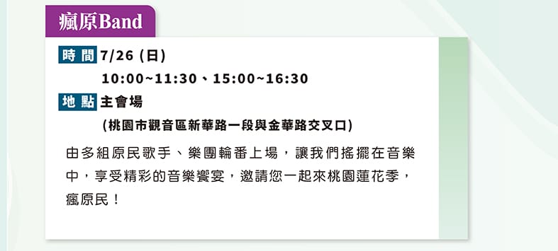 北觀音2020桃園蓮花季一日遊（表演活動/交通資訊/蓮荷園乘坐大王蓮/向陽農場賞向日葵）