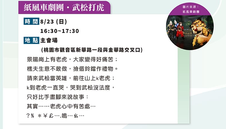 北觀音2020桃園蓮花季一日遊（表演活動/交通資訊/蓮荷園乘坐大王蓮/向陽農場賞向日葵）