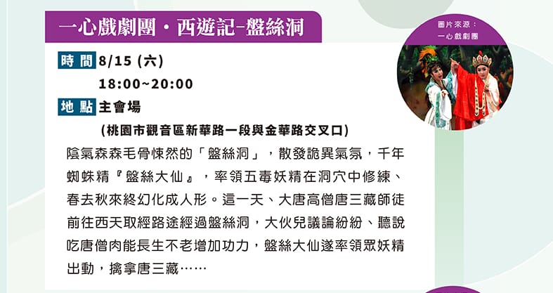 北觀音2020桃園蓮花季一日遊（表演活動/交通資訊/蓮荷園乘坐大王蓮/向陽農場賞向日葵）
