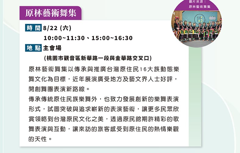 北觀音2020桃園蓮花季一日遊（表演活動/交通資訊/蓮荷園乘坐大王蓮/向陽農場賞向日葵）