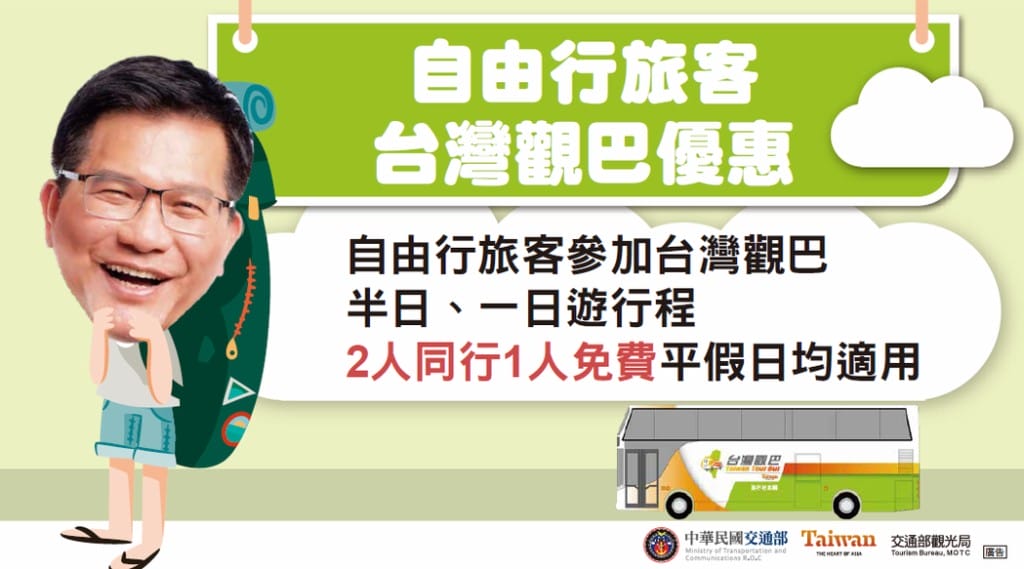 2020安心旅遊補助懶人包（不分平假日每人每晚最高可以領取1,000元）