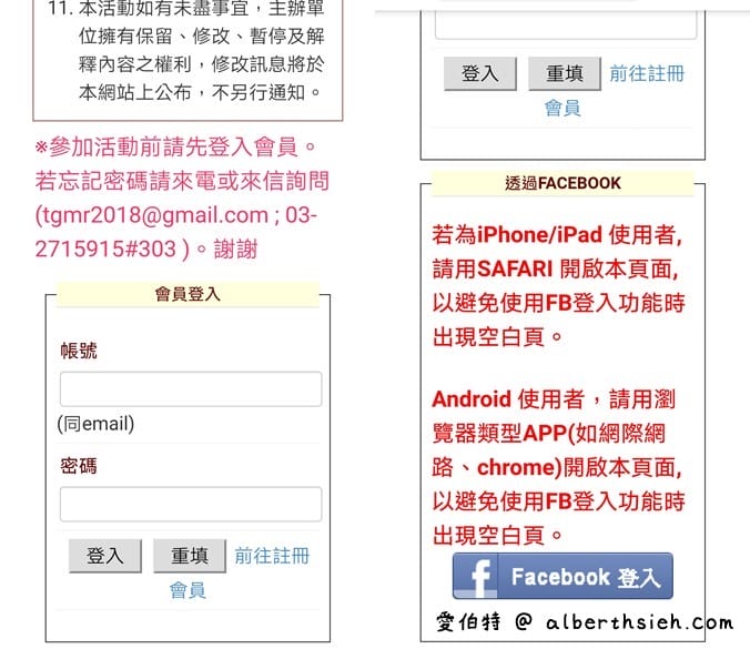 2020桃園金牌好店（票選自己喜愛的店家，還可以抽大獎喔！）