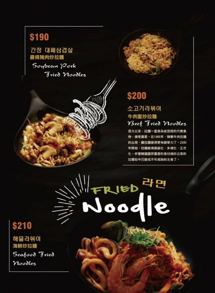 Broccoli Beer韓國餐酒食堂．台北美食韓式料理（氣氛佳適合小酌）