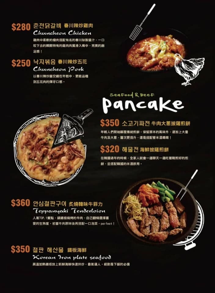 Broccoli Beer韓國餐酒食堂．台北美食韓式料理（氣氛佳適合小酌）