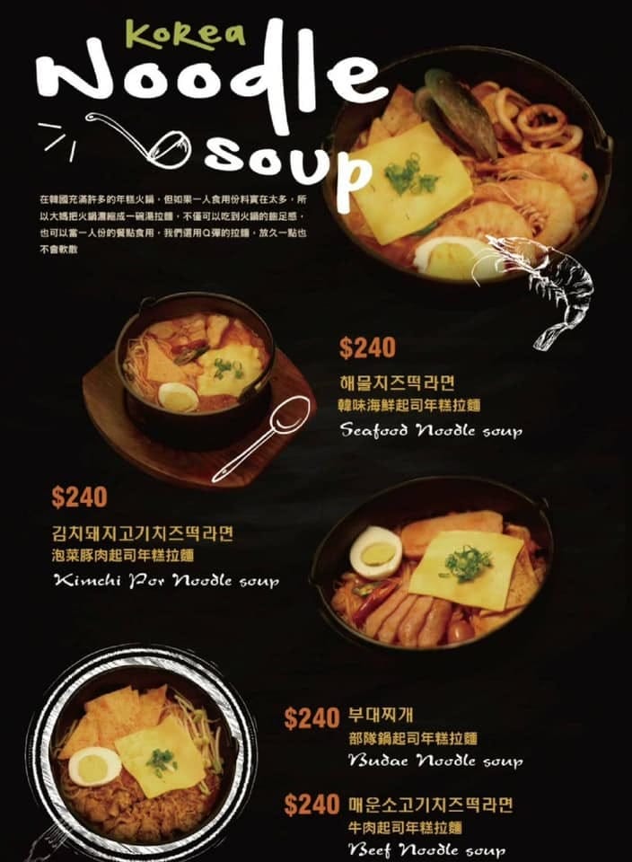 Broccoli Beer韓國餐酒食堂．台北美食韓式料理（氣氛佳適合小酌）