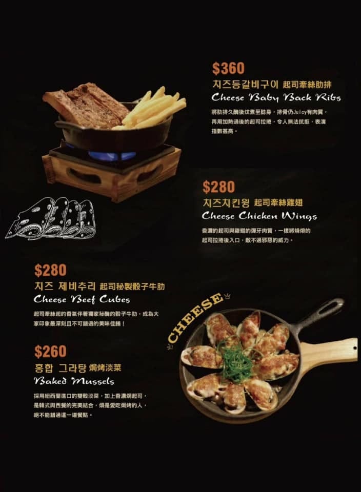 Broccoli Beer韓國餐酒食堂．台北美食韓式料理（氣氛佳適合小酌）