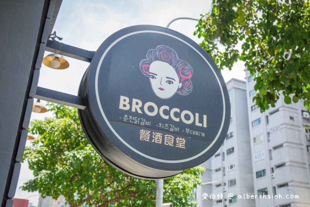 Broccoli Beer韓國餐酒食堂．台北美食韓式料理（氣氛佳適合小酌）