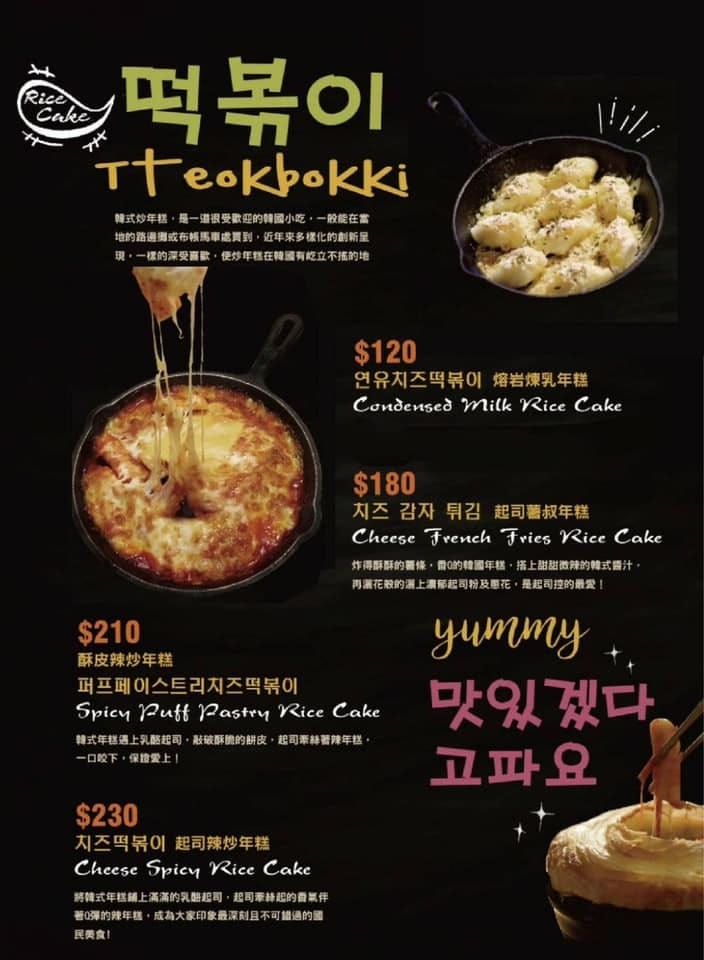 Broccoli Beer韓國餐酒食堂．台北美食韓式料理（氣氛佳適合小酌）