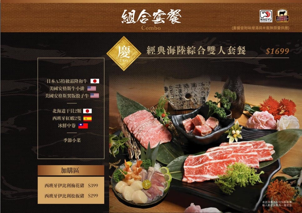 桃園燒肉美食．東港強（日本A5和牛配昆布鹽超對味，午餐時段直接85折！）