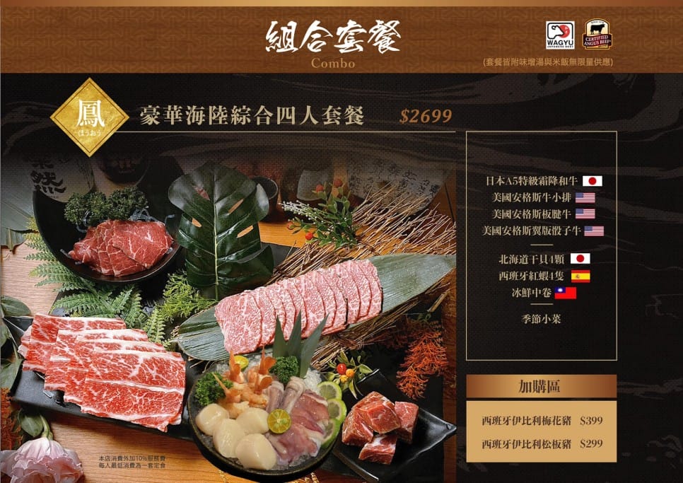 桃園燒肉美食．東港強（日本A5和牛配昆布鹽超對味，午餐時段直接85折！）