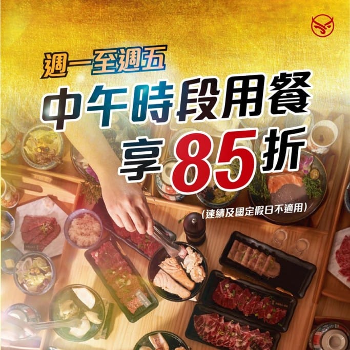 桃園燒肉美食．東港強（日本A5和牛配昆布鹽超對味，午餐時段直接85折！）