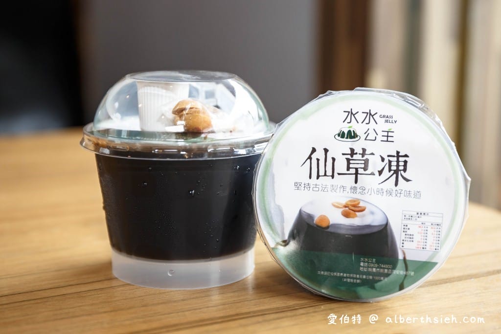 水水公主．宅配美食（炎熱夏天來杯滑嫩軟Q好吃的仙草凍甜品，洛神花茶、鳳梨水果茶也不錯喔）