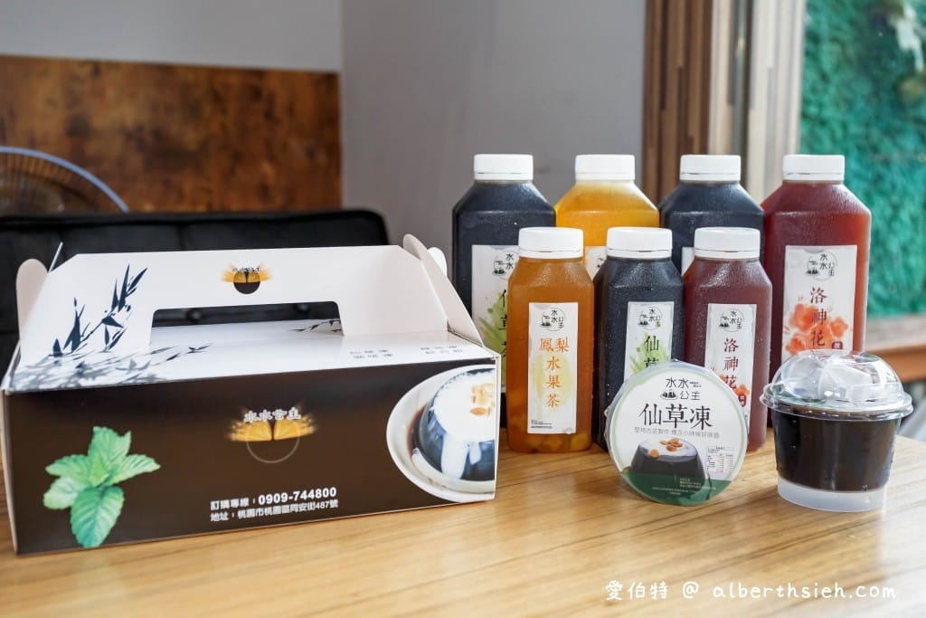 水水公主．宅配美食（炎熱夏天來杯滑嫩軟Q好吃的仙草凍甜品，洛神花茶、鳳梨水果茶也不錯喔）