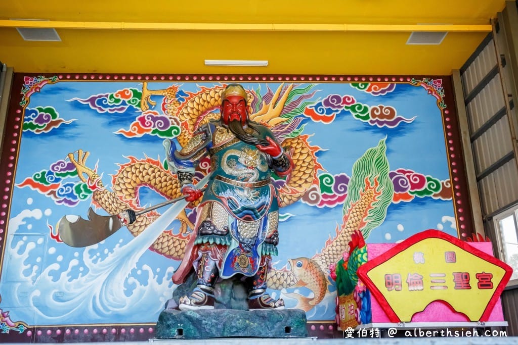 桃園關聖帝君廟．明倫三聖宮（虎頭山的宗教聖地，環境清幽，置高點賞市景）