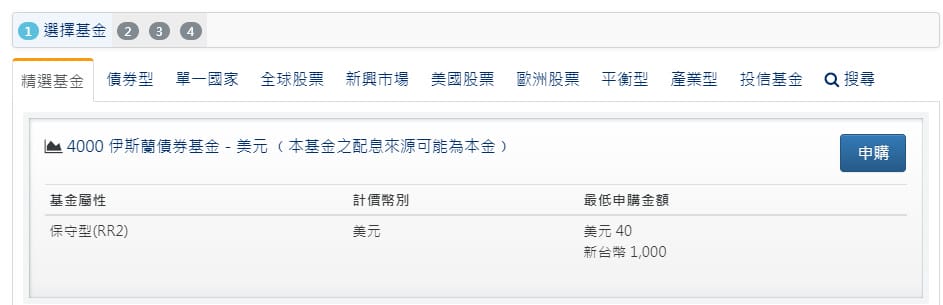 基金理財．富蘭克林國民e帳戶（千元就可以買基金幫自己加薪，免銀行管理費手續費低）