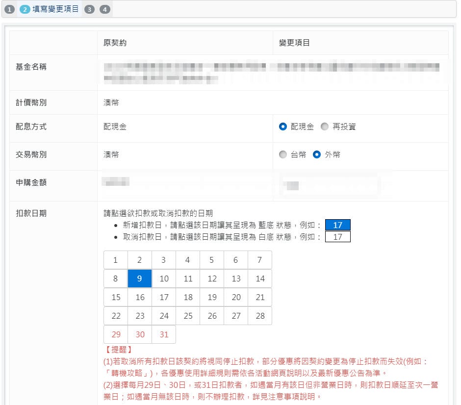 基金理財．富蘭克林國民e帳戶（千元就可以買基金幫自己加薪，免銀行管理費手續費低）