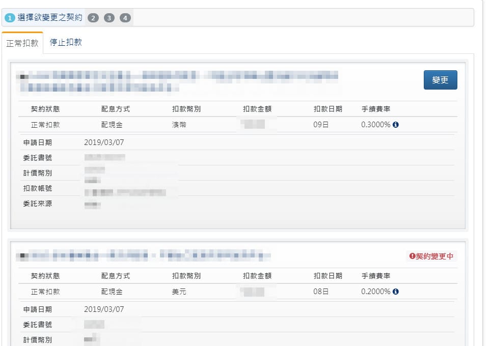 基金理財．富蘭克林國民e帳戶（千元就可以買基金幫自己加薪，免銀行管理費手續費低）