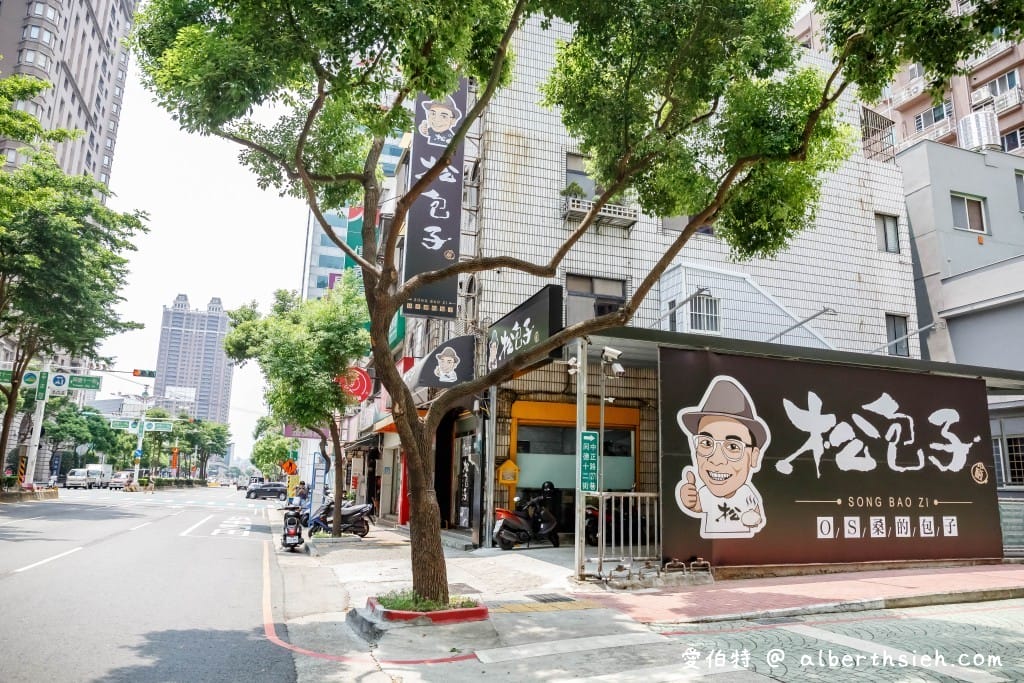 松包子．桃園藝文店（傳統糕餅改良老麵發酵，內餡實在的好吃包子饅頭）