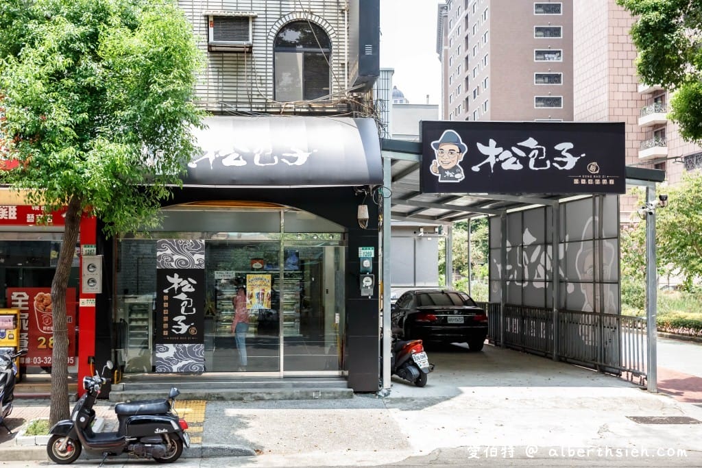 松包子．桃園藝文店（傳統糕餅改良老麵發酵，內餡實在的好吃包子饅頭）