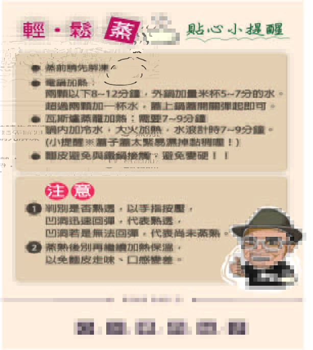 松包子．桃園藝文店（傳統糕餅改良老麵發酵，內餡實在的好吃包子饅頭）