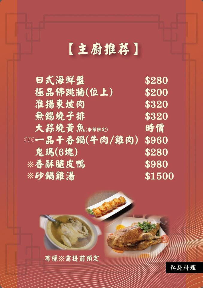 桃園合菜美食．十里香私房料理餐廳（隱身在住宅區內的四川上海功夫菜）
