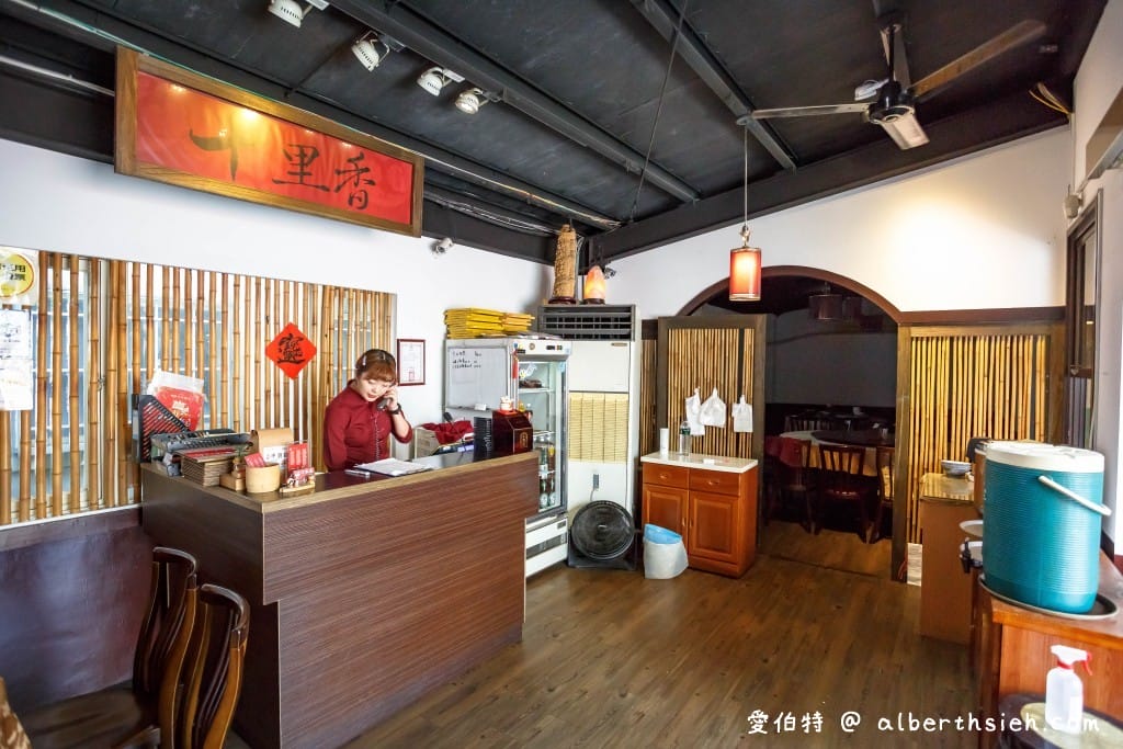 桃園合菜美食．十里香私房料理餐廳（隱身在住宅區內的四川上海功夫菜）