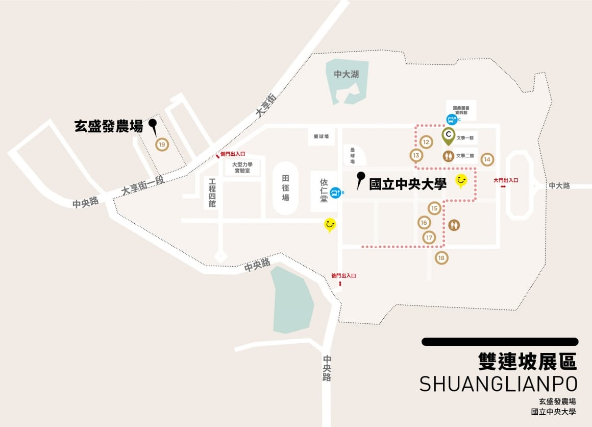 2020桃園地景藝術節（中壢大崙、平鎮雙連坡，構築城市為主題，共28組藝術作品）