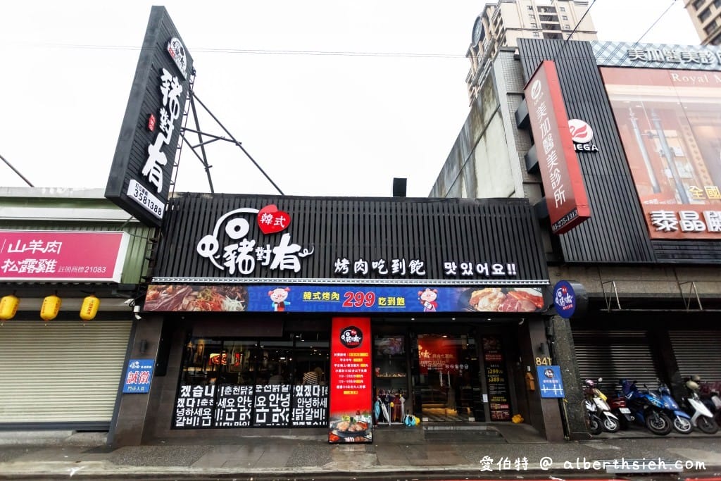 桃園豬對有燒烤吃到飽（一人只要299起，60種以上食材讓你吃粗飽，藝文特區內）